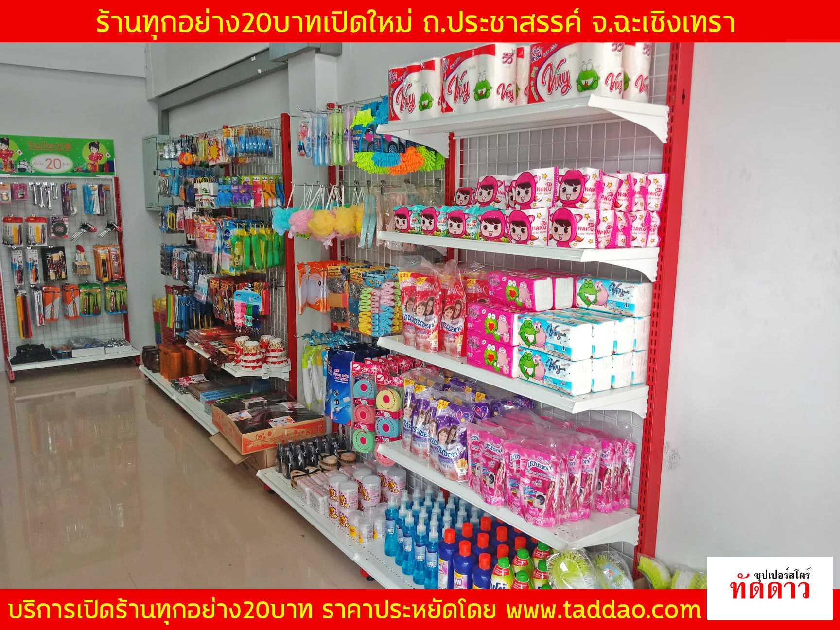 ร้านค้า Package S PRO - ภาพ 46